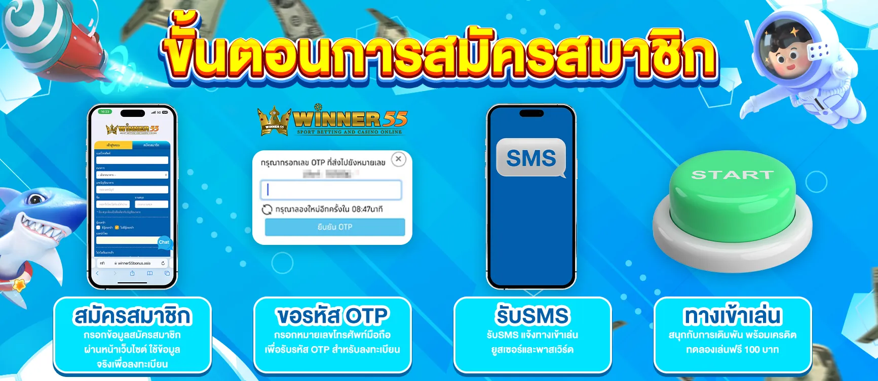 ทางเข้าwinner55 13